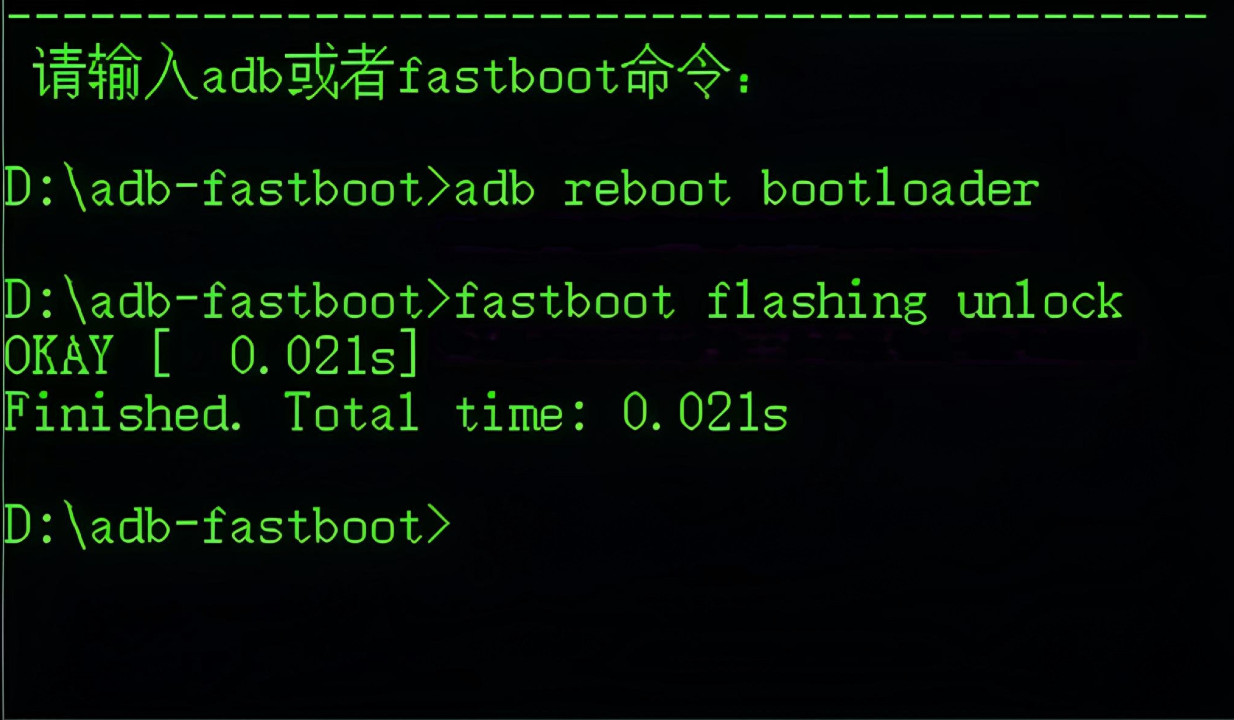 进入引导模式解锁BL命令图片.jpg